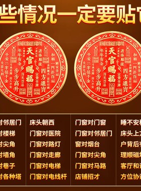 天官赐福门贴新品解决门对门卧室门金属贴电梯入户门贴.大门贴挂