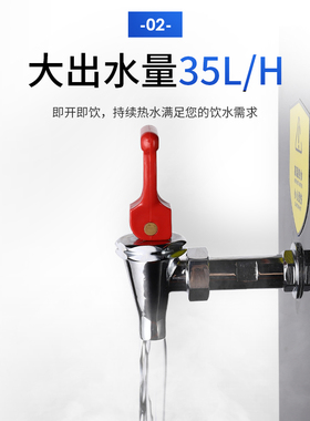 步进式开水器全自动烧水机v节能热水机商用大容量饮水机奶茶店专