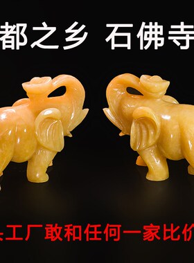 天然米黄玉大象摆件一对荣华富贵C吸水象客厅装饰品玄关办公室桌