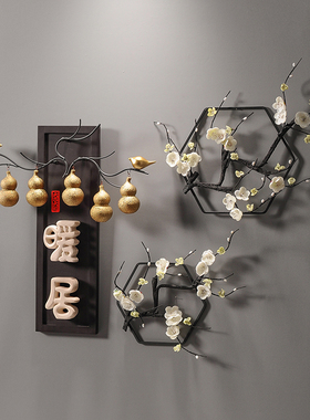 五福临门葫芦暖居装饰品墙壁上挂件E客厅玄关墙饰沙发背景墙餐厅