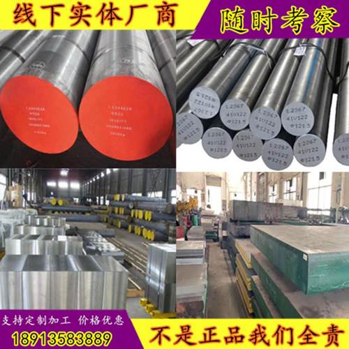 40cr调质钢cr12mov板圆棒P20圆钢38CRMOAL钢板42CRMO4 45#号钢板 - 图0