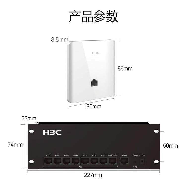 新华三H3C MC102-G A60-1500 AX60-S全屋WiFi6覆 覆盖双频千兆无线 线AP - 图3