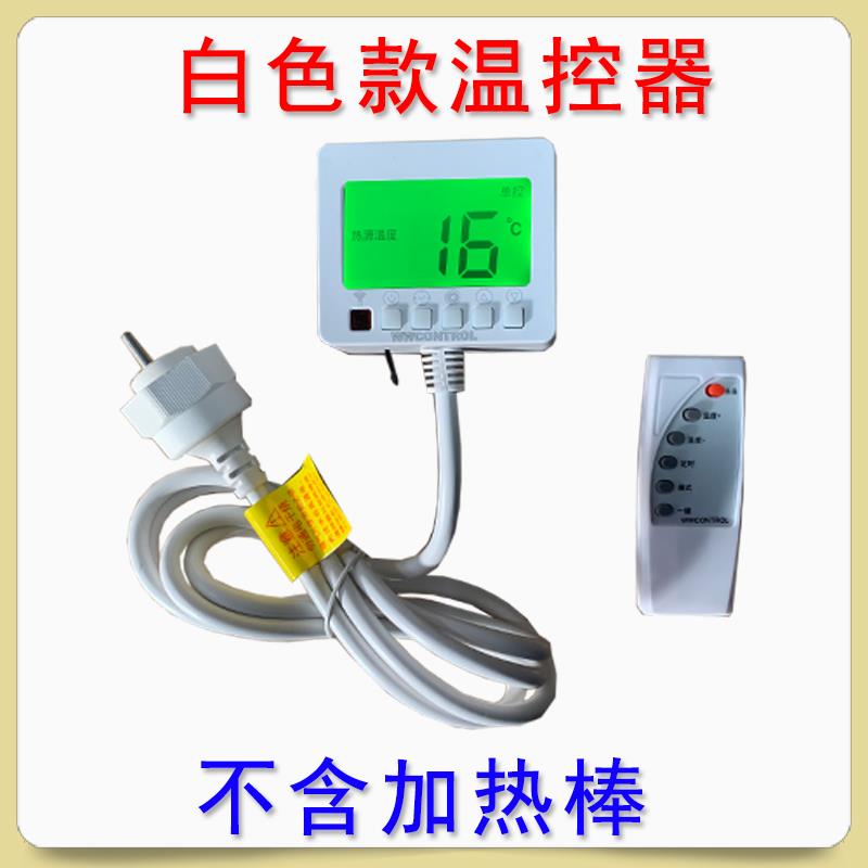 暖气片加热棒智能温控器水电暖气片电热棒加热管遥控定时免接线 - 图3