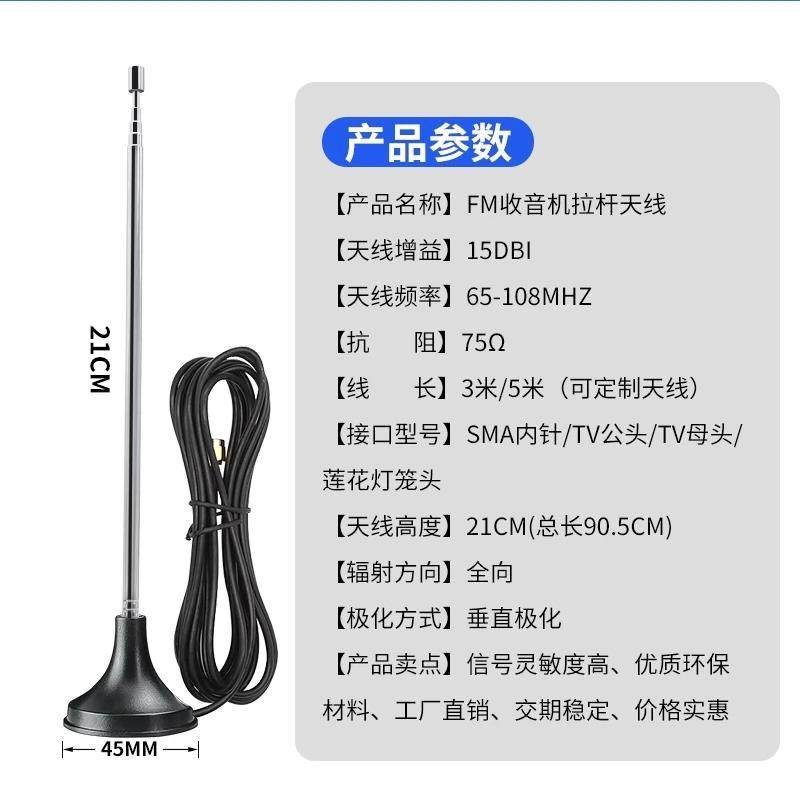 FM/AM收音机拉杆吸盘调频天线车载改装CD家用60-108M高增益功放 - 图3