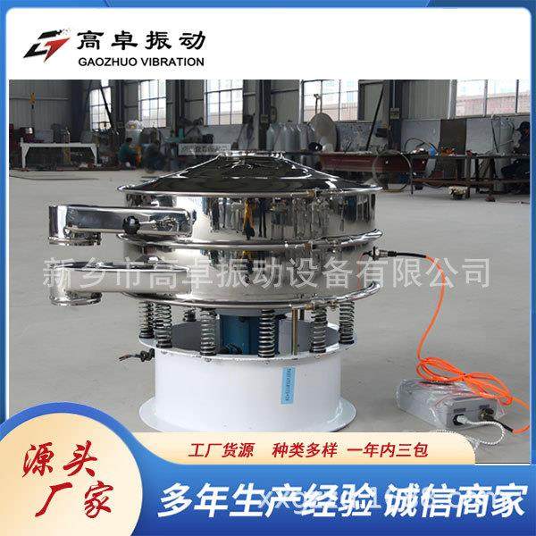 三次元振动筛不锈钢绿豆淀粉花椒粉豌豆淀粉筛超声波圆形振动筛,淘宝优惠券,粉丝福利购,淘宝优惠卷