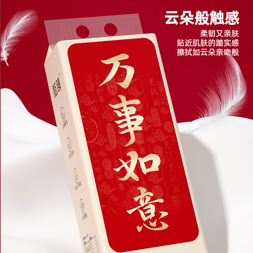 新年纸巾悬挂抽纸10大提家用实惠装整箱耐用装餐巾纸卫生纸擦手纸 - 图1