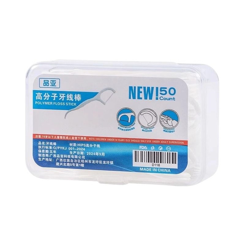 【超细牙线棒50支盒装】一次性牙签牙线牙线盒牙线签后牙牙缝,淘宝优惠券,粉丝福利购,淘宝优惠卷
