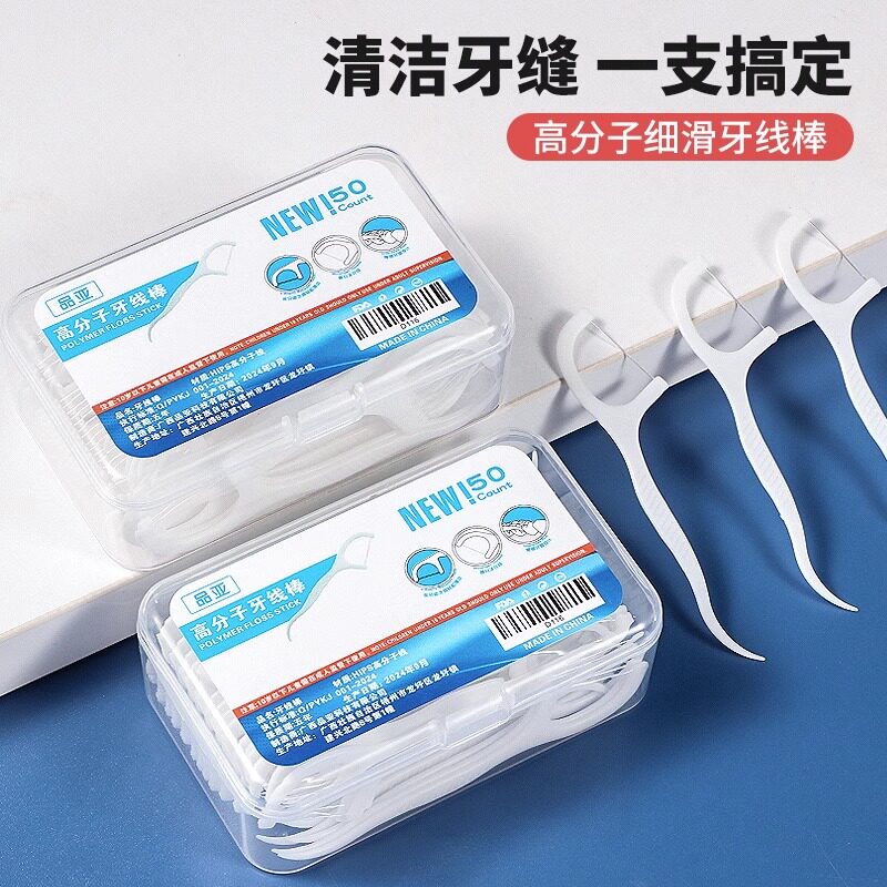【超细牙线棒50支盒装】一次性牙签牙线牙线盒牙线签后牙牙缝,淘宝优惠券,粉丝福利购,淘宝优惠卷