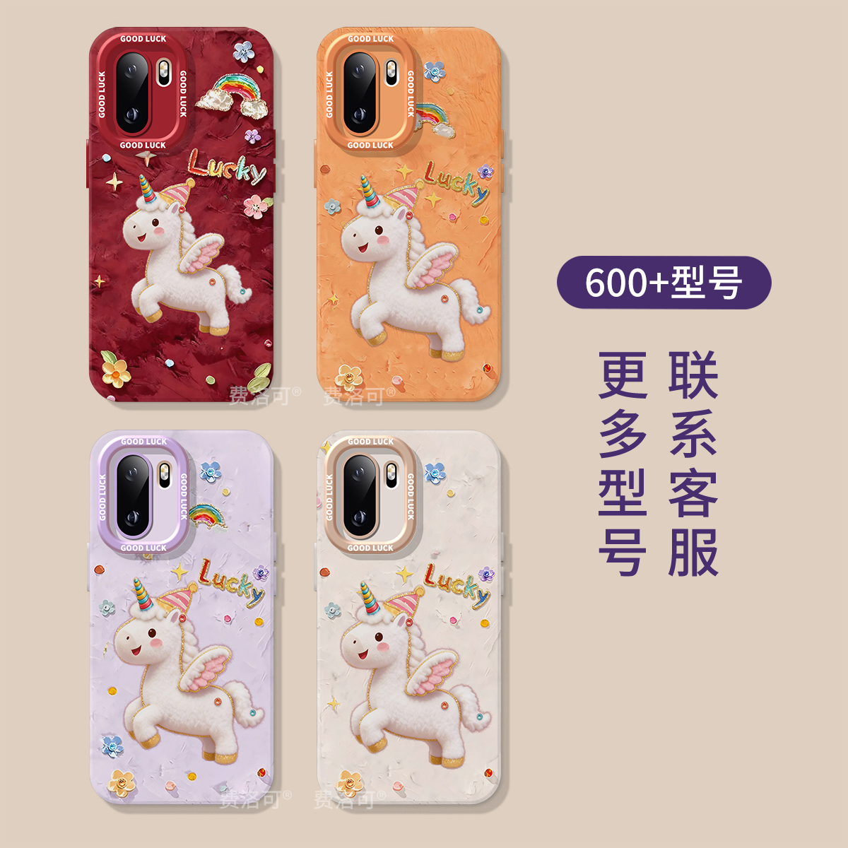 油画飞马适用1加ace6手机壳2026新年新款ace5pro镜头ace5ultra女款保护壳硅胶ace3小众高颜值ace女15外壳高级 - 图3