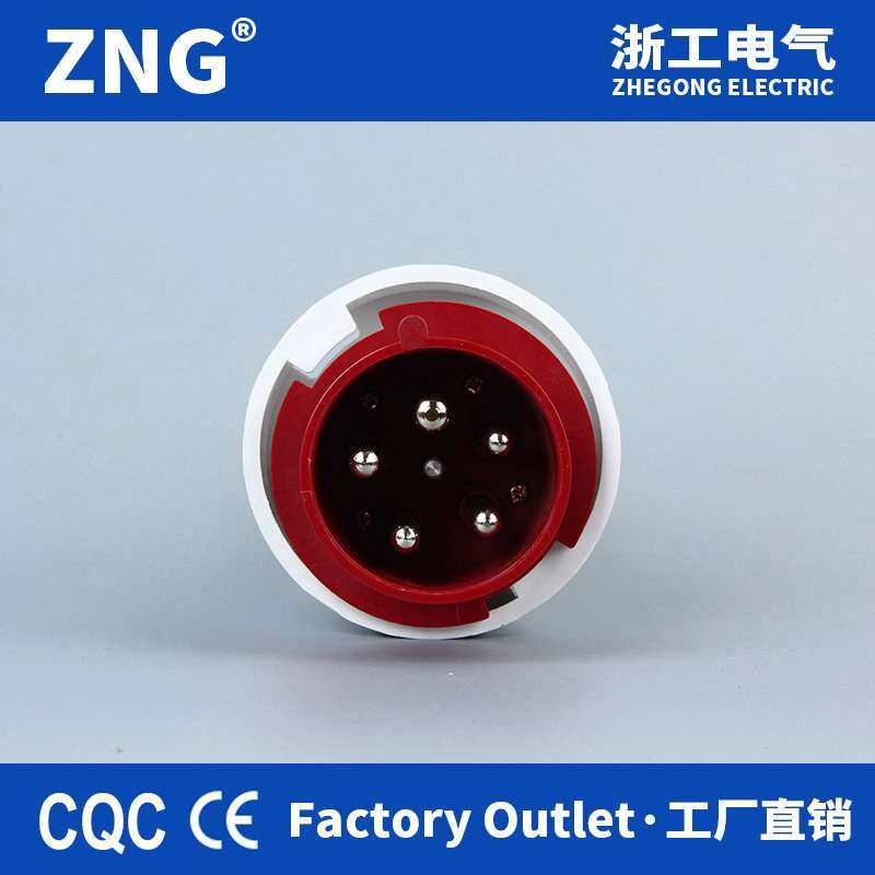 IP67浙工045工业防水插头五芯125A 三相电380V岸电船用插头125A5P,淘宝优惠券,粉丝福利购,淘宝优惠卷
