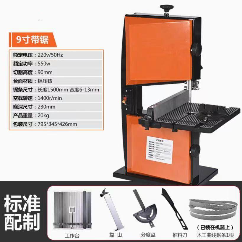 木工带锯机造型锯金属锯小型家用多功能锯床立式带锯线锯机曲线锯,淘宝优惠券,粉丝福利购,淘宝优惠卷