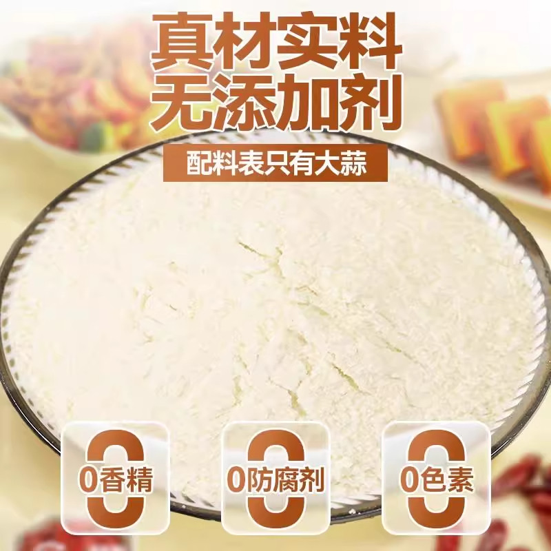 纯大蒜粉食用蒜香粉蒜头粉无添加家用烧烤蒜蓉粉腌制调味料旗舰店,淘宝优惠券,粉丝福利购,淘宝优惠卷