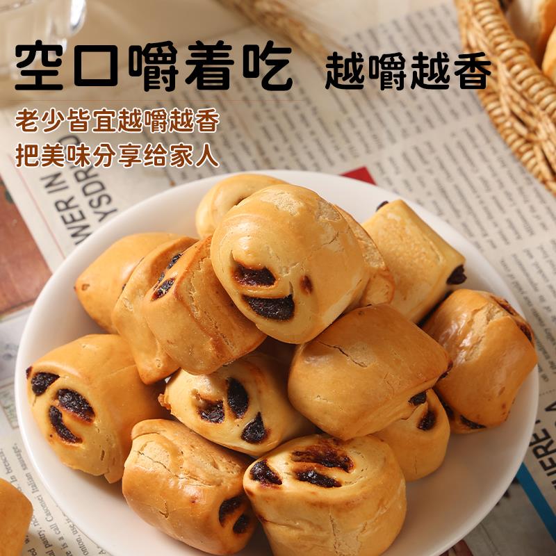 枣泥馍丁纯碱烤馍红枣山西特产干馍馍碱水小馒头休闲零食早餐食品 - 图1
