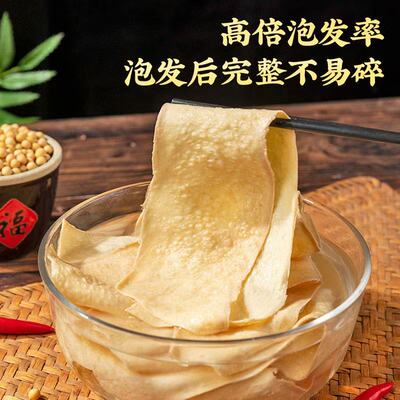 念村人老式速食手工豆腐皮