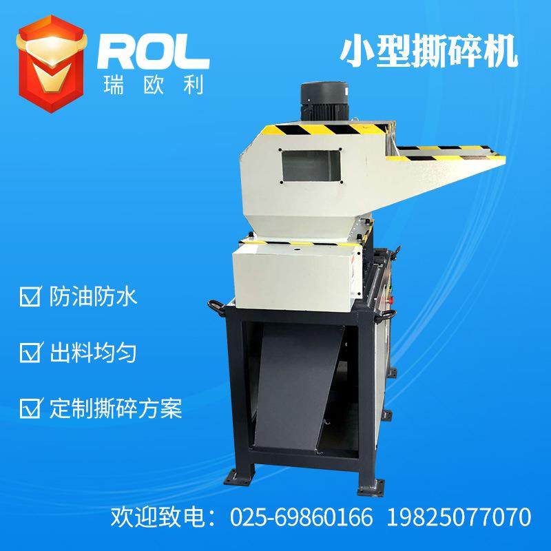 ROL撕碎机塑料瓶废旧产品撕碎小型撕碎机厂家撕碎方案,淘宝优惠券,粉丝福利购,淘宝优惠卷