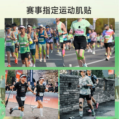 PT肌肉贴马拉松训练绷带健身弹性运动绷带专业运动肌肉放松肌贴 - 图0