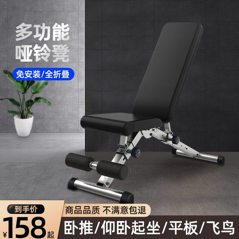 Dumbbell bench press stool folding family bird fitness lying body chair auxiliary equipment sit-up auxiliary equipment