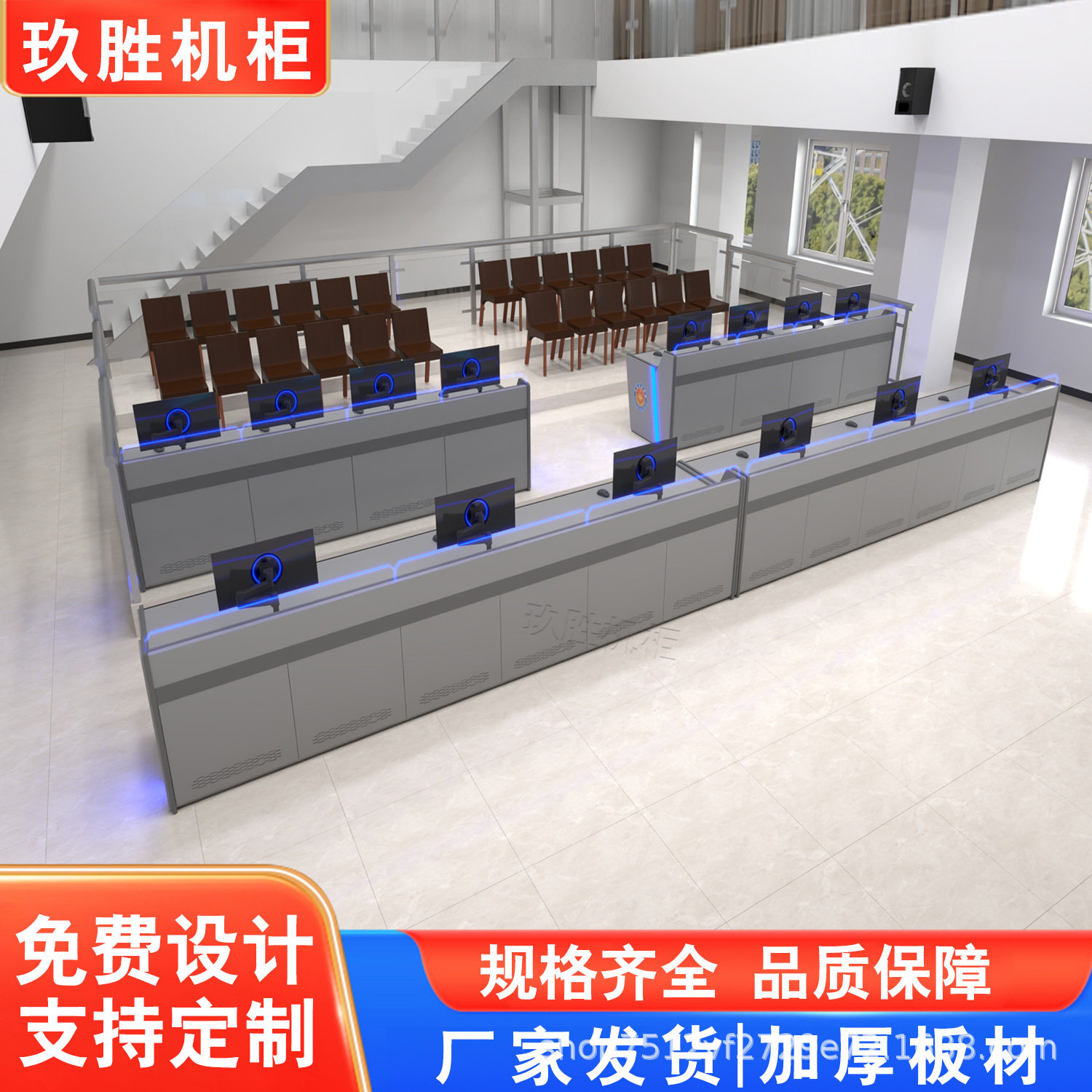 Command center console, simple modern technological sense operation console, central control room monitoring console, security dispatch console