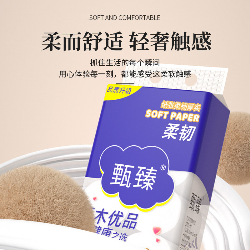 4800G无芯卷筒纸擦手纸家用卫生纸厕纸木浆加厚纸一分购活动专享,淘宝优惠券,粉丝福利购,淘宝优惠卷