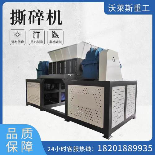 撕碎机金属易拉罐粉碎机塑料木材餐厨垃圾撕碎机箱厂家直营 - 图1