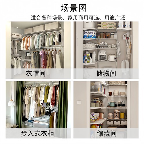 鑫何固金属衣柜横轨AA柱横梁开放式金属衣帽间配件砌墙竖轨轨道 - 图2