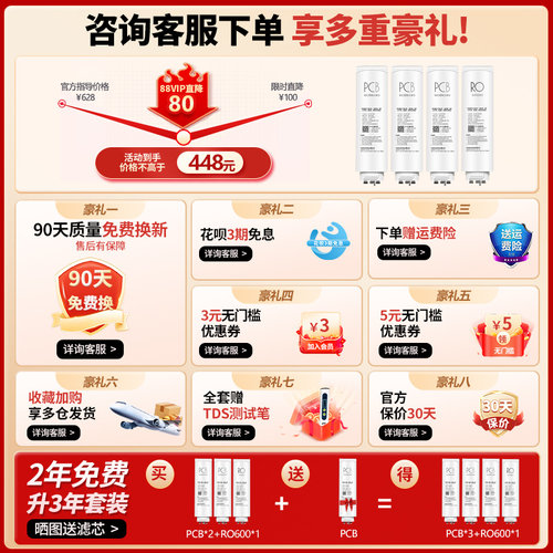 适用美的白泽净水器滤芯MRO1787D-1000G/MRC1878-1000PRO/1782D85 - 图0