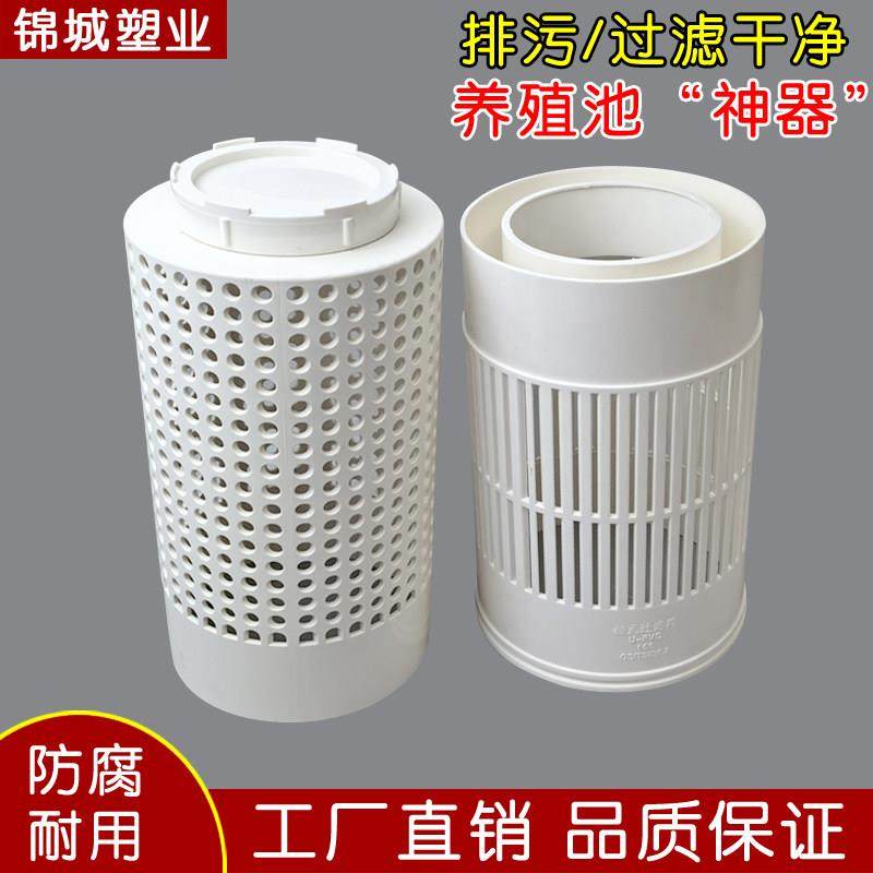 pvc虾池花漏 鱼池排水口养殖鱼牛蛙蚂蟥底部排污出水口防逃堵滤网,淘宝优惠券,粉丝福利购,淘宝优惠卷