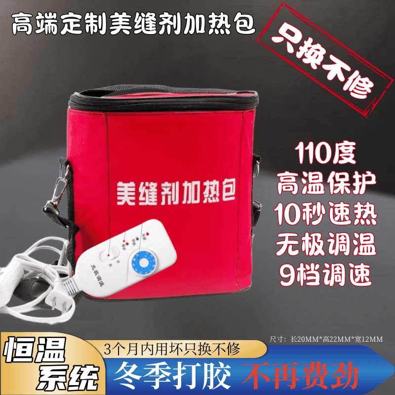 美缝剂加热包美缝施工工具冬季美缝材料加热神器大容量加热保温袋,淘宝优惠券,粉丝福利购,淘宝优惠卷