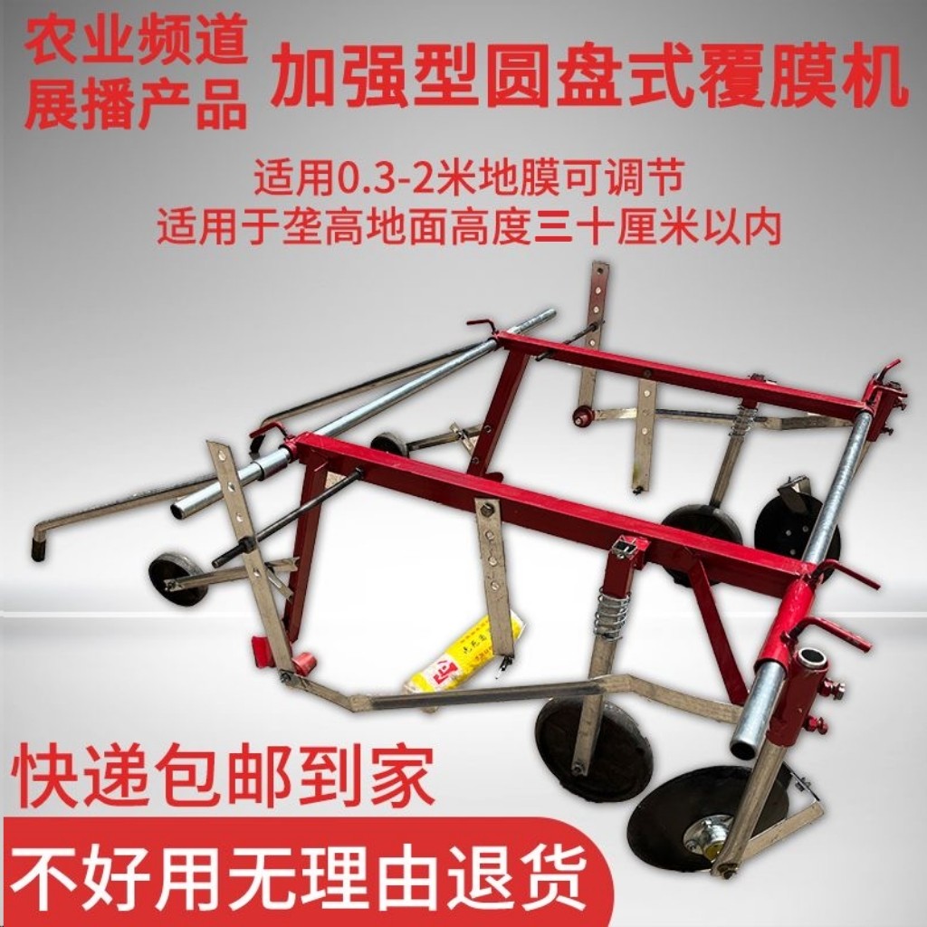 新款加强铺膜机第三代地膜覆盖机手拉式多功能覆膜机盖薄膜神器,淘宝优惠券,粉丝福利购,淘宝优惠卷
