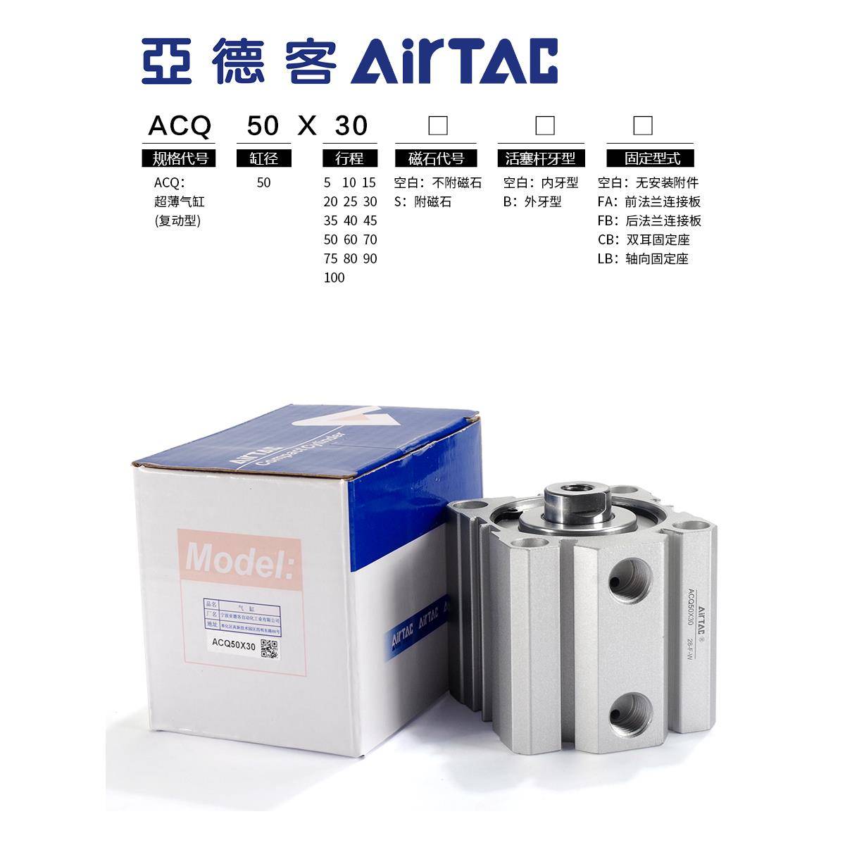 亚德客气动小型超薄型气缸ACQ50X10X20X50X75X100X150X200-SB - 图1