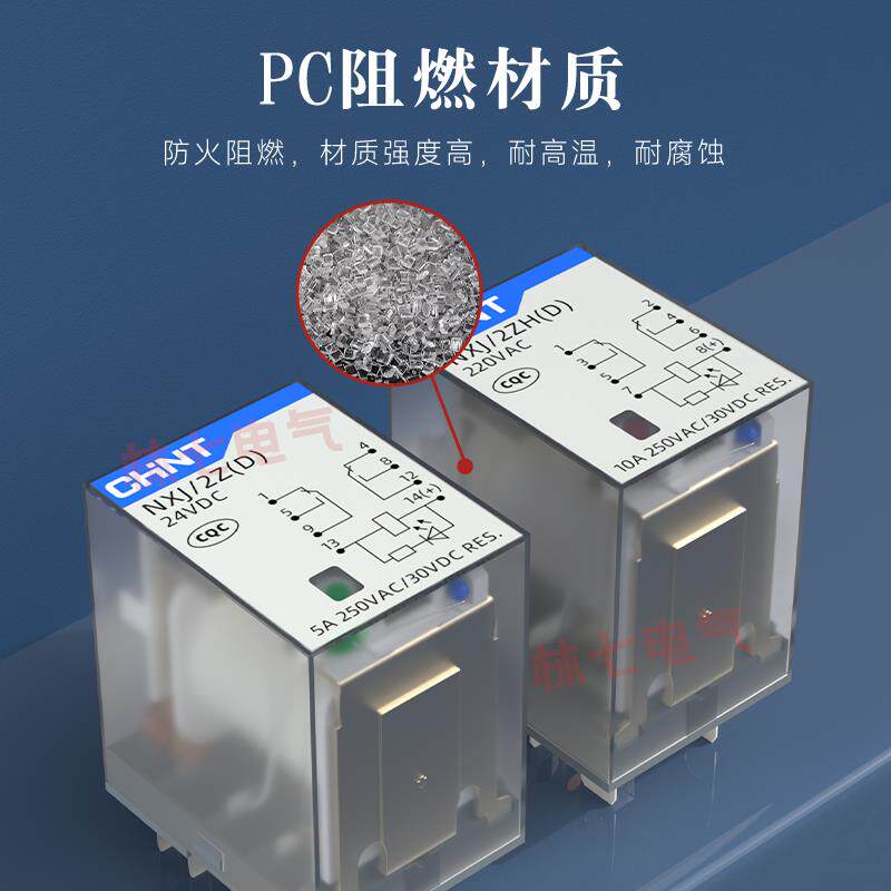 正泰中间电磁继电器NXJ-2ZH 4Z DC24V带灯HH52/MY4小型底座JZX-22 - 图1