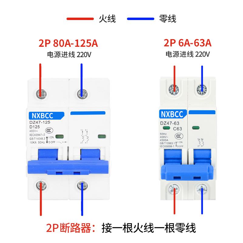 厂家促销空气开关断路器家用dz47-63A总闸2P16A20A32A双p两线空开 - 图1