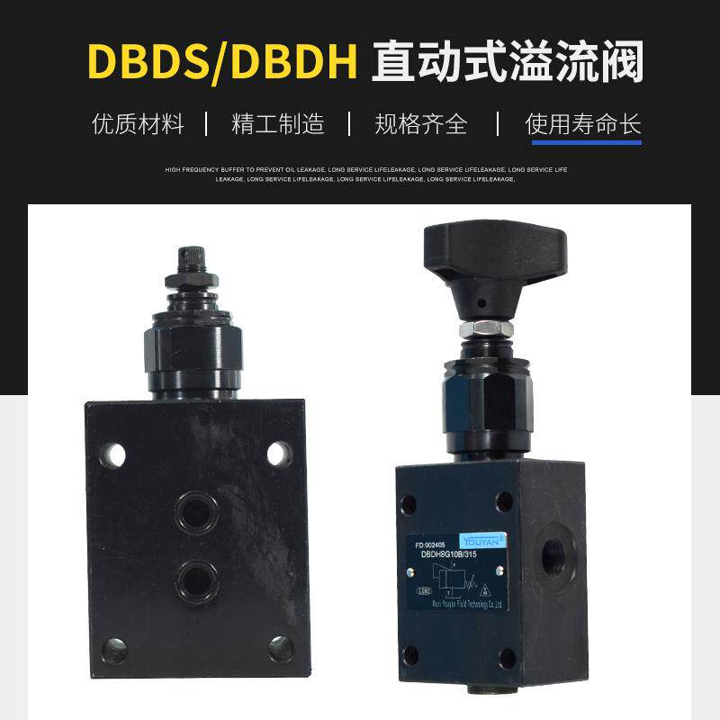 DBDH6 8 10 20 30液压DBDS6 10 20 30K直动P式G溢流阀10B/315 200 - 图3