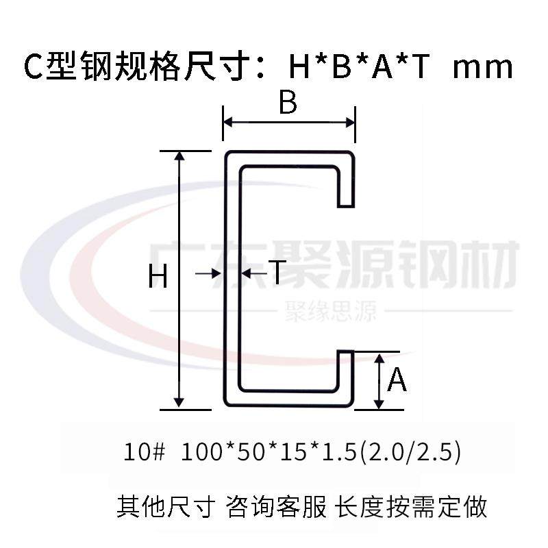 镀锌C型钢Z型钢结构热镀锌275克锌c型槽钢彩钢瓦锌铝镁屋面檩条 - 图3