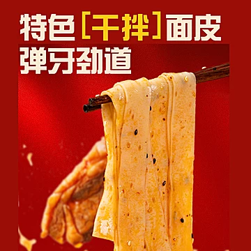 红油面皮麻酱麻辣拌面皮片宽面[10元优惠券]-寻折猪