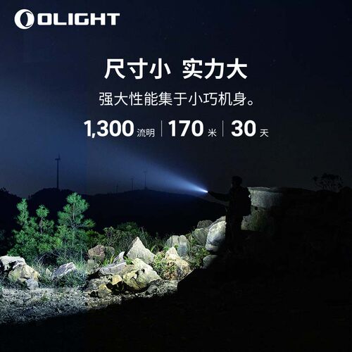 【新品】OLIGHT傲雷Baton指挥家4续航190天1300流明EDC手电筒 - 图0