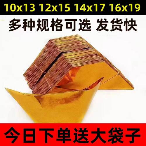 加厚切角金银元宝半成品手工折纸厂家直销金纸银纸锡箔纸-图1