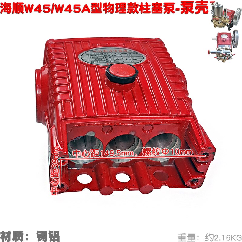 16 22 26 30型60柱塞泵器21后盖45I物理条纹加厚泵壳箱体园林机J3 - 图0