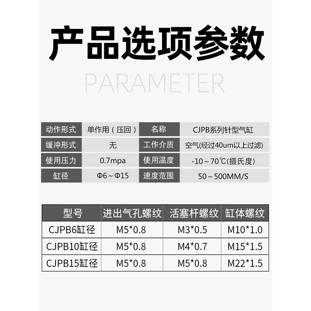 微型单动外螺纹针型气缸MPE单作用小型气动迷你气缸CJPB6/10/15-B - 图2