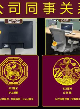 办公位靠窗对墙角化解办公室横梁压顶工位背有靠山泰山石隐形摆件