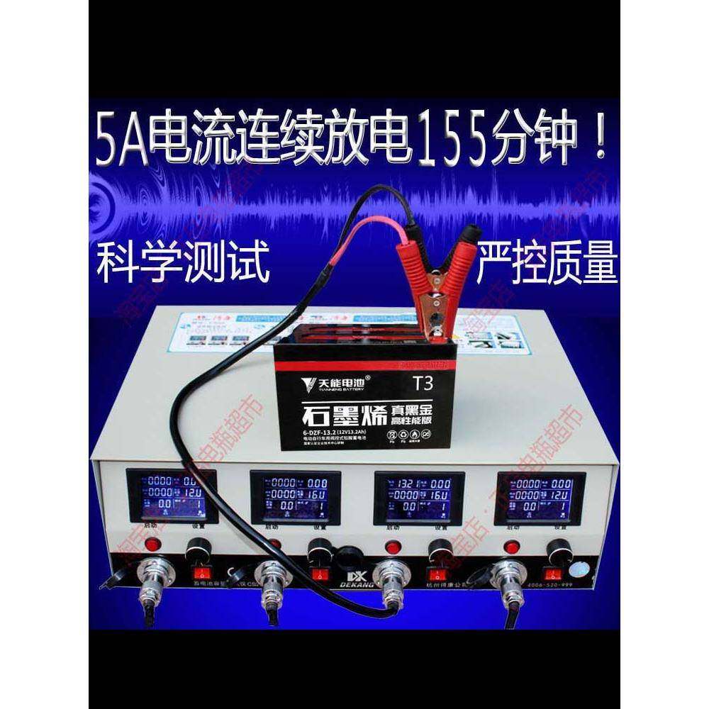 天能石墨烯真黑金电池48V13.2ah高容版48V25A60V22.3AH72V25AH35A - 图0