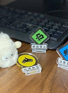 工位励志发疯文字小摆件创意办公室桌面电脑屏幕氛围搞怪装饰定制