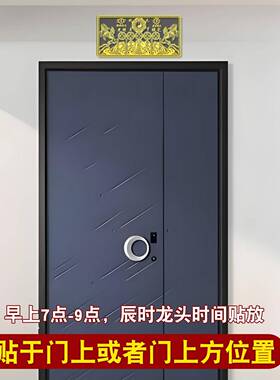 双麒麟山海镇金属贴自黏贴室内外大门镇宅化解电井电箱电线杆天斩