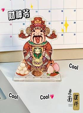 财富之神摆件站立标志工人二维财富之神亚克力办公桌面摆件