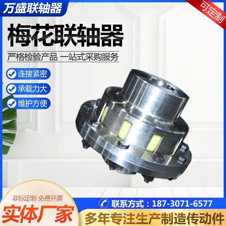 梅花联轴器45钢梅花连轴器套大扭矩带键槽伺服电机定制梅花连轴器,淘宝优惠券,粉丝福利购,淘宝优惠卷