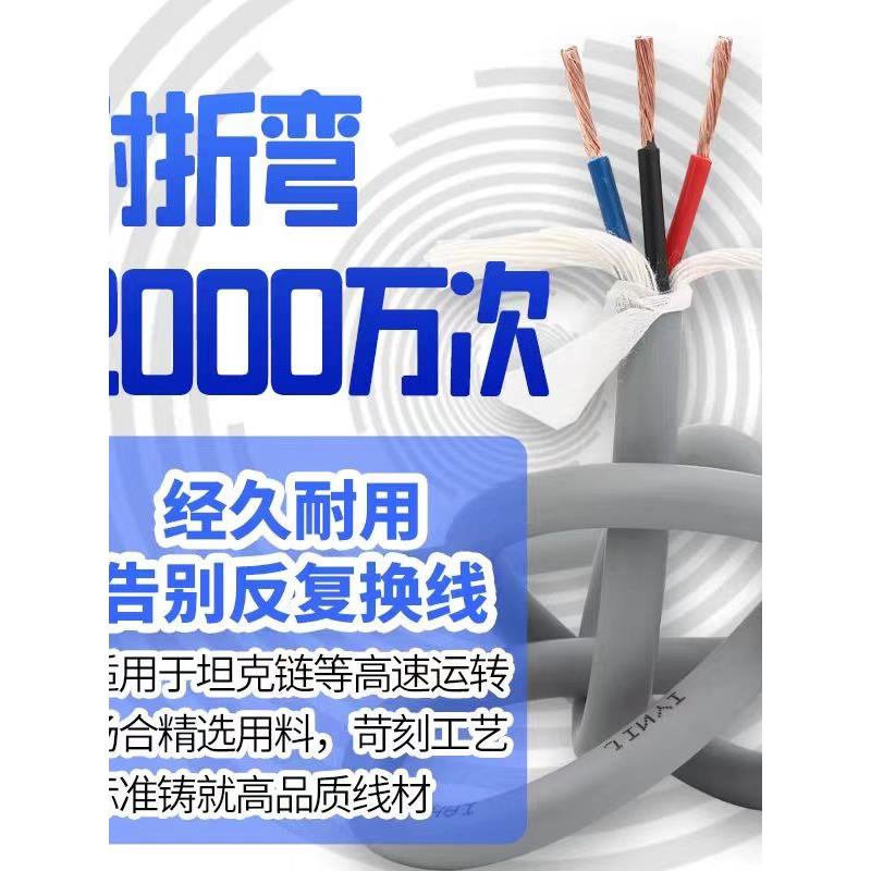 TRVV高柔性拖炼电缆234567810 12芯防油耐折多芯控制源信号护套线 - 图2