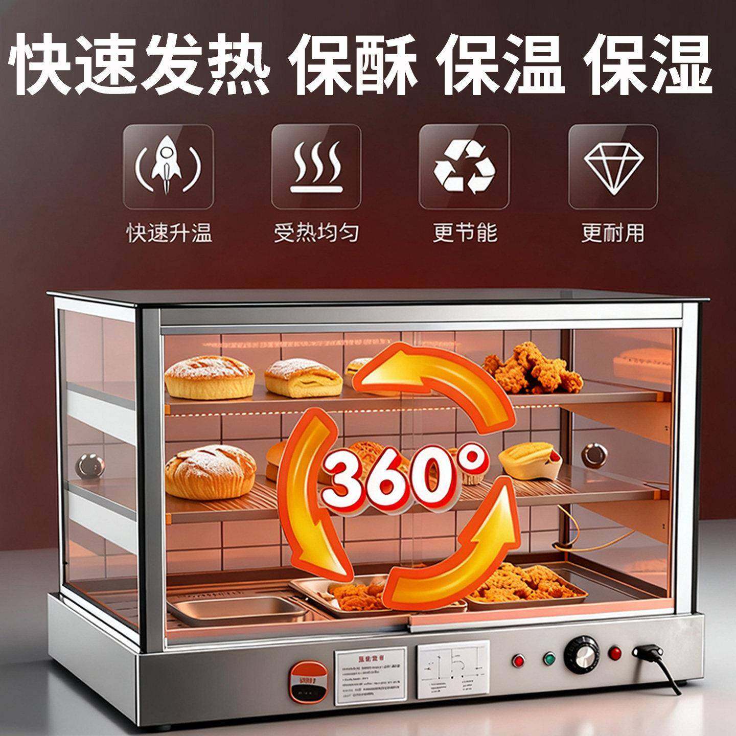 保温柜商用加热恒温展示柜蛋挞炸鸡保温展示柜面包烧饼油条早餐柜,淘宝优惠券,粉丝福利购,淘宝优惠卷
