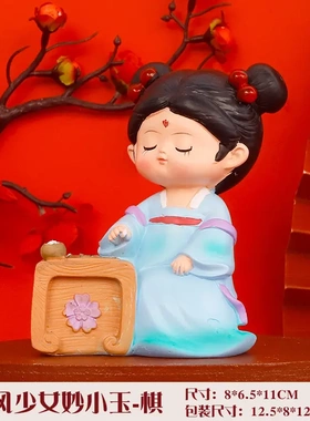 创意古风美女琴棋书画人物桌面小摆件汉服娃娃公仔文创纪念品