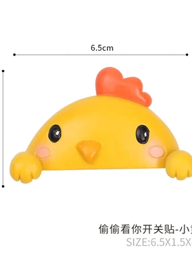 如果欧式创意卡通可物开关贴开关套插座房间墙壁装饰树脂墙贴