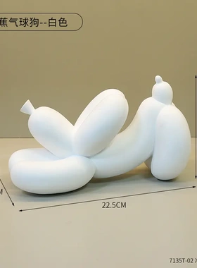 简约创意趣味香蕉狗摆件客厅玄关电视柜酒柜办公室桌面装饰品